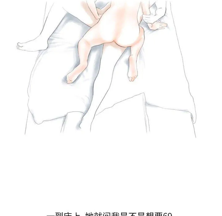 情事物语Original 第34话 第53页