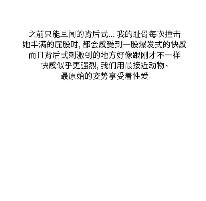 情事物语Original 第34话 第73页