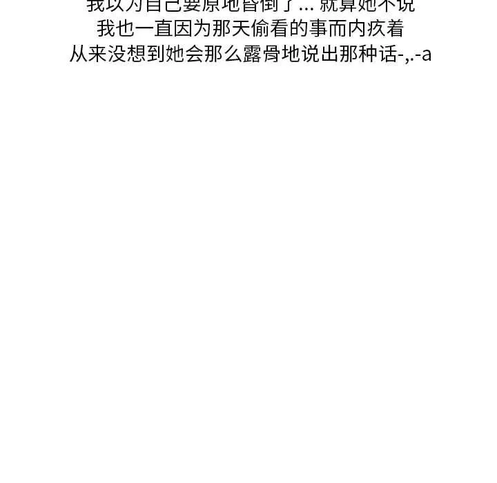 情事物语Original 第34话 第31页