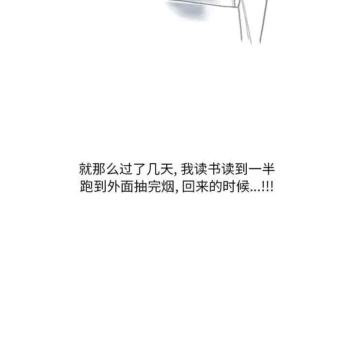 情事物语Original 第34话 第8页