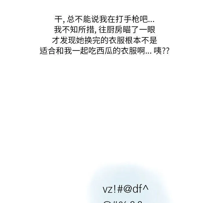 情事物语Original 第34话 第35页