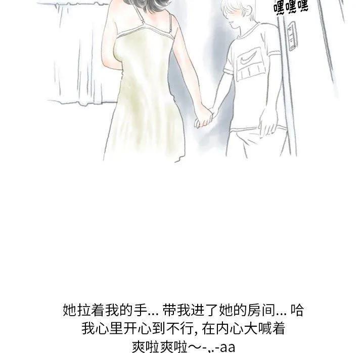 情事物语Original 第34话 第50页