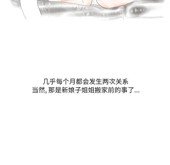 情事物语Original 第34话 第83页