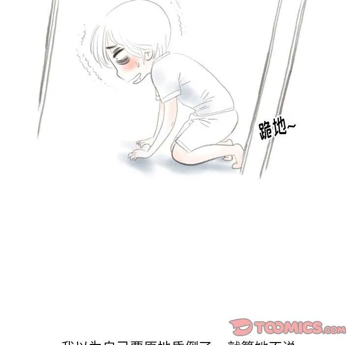 情事物语Original 第34话 第30页