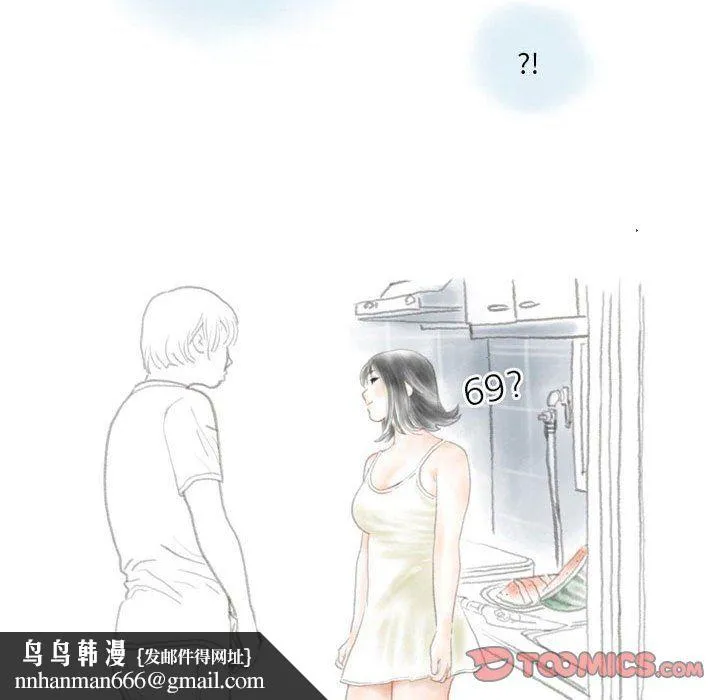 情事物语Original 第34话 第44页