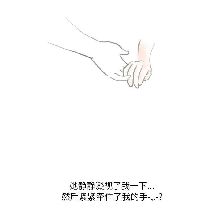 情事物语Original 第34话 第47页