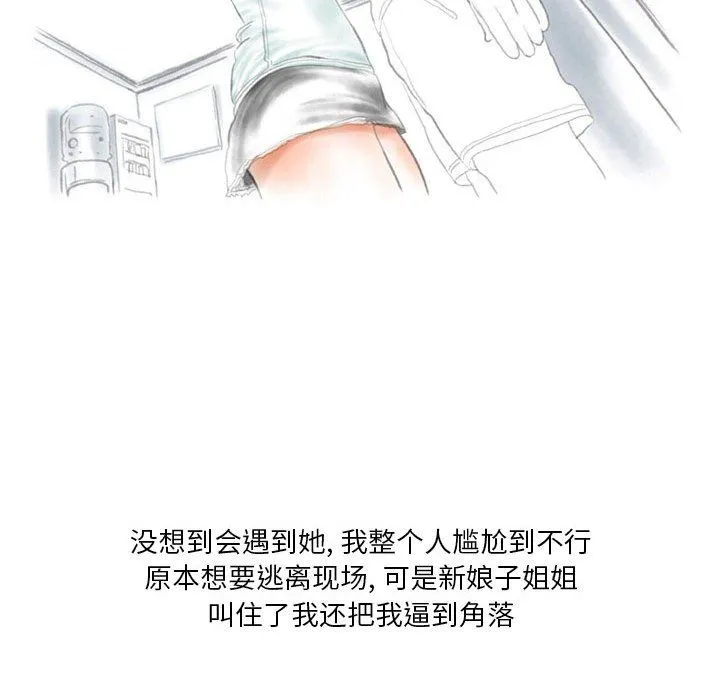 情事物语Original 第34话 第13页