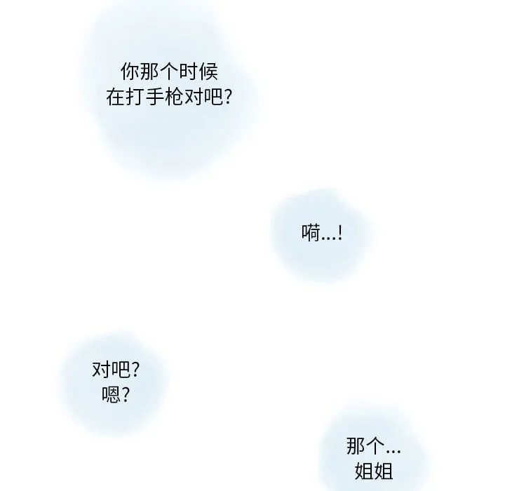 情事物语Original 第34话 第39页