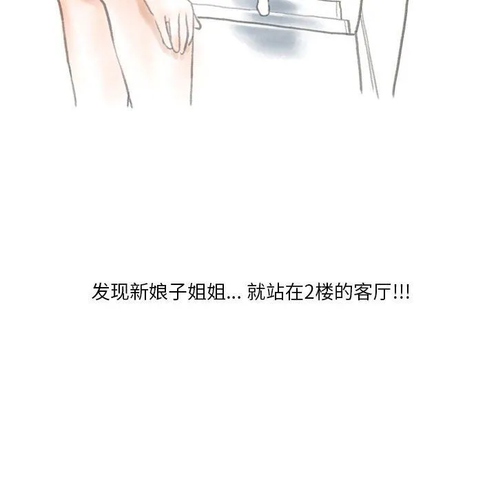 情事物语Original 第34话 第10页