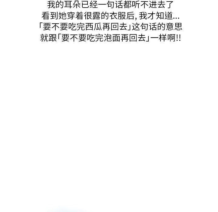 情事物语Original 第34话 第38页