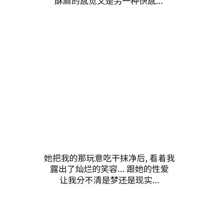 情事物语Original 第34话 第80页