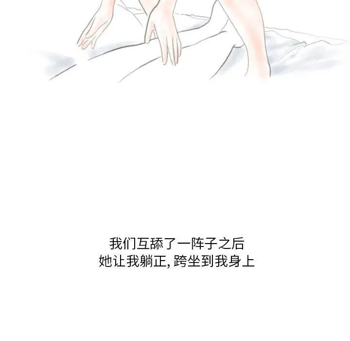 情事物语Original 第34话 第61页