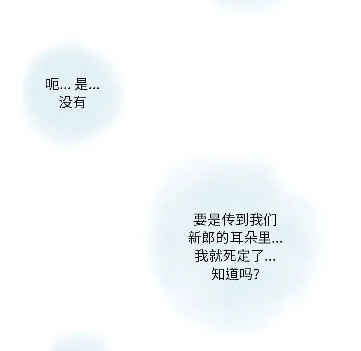 情事物语Original 第34话 第15页