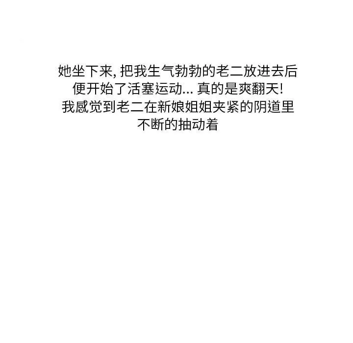 情事物语Original 第34话 第65页