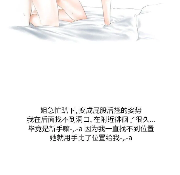 情事物语Original 第34话 第69页