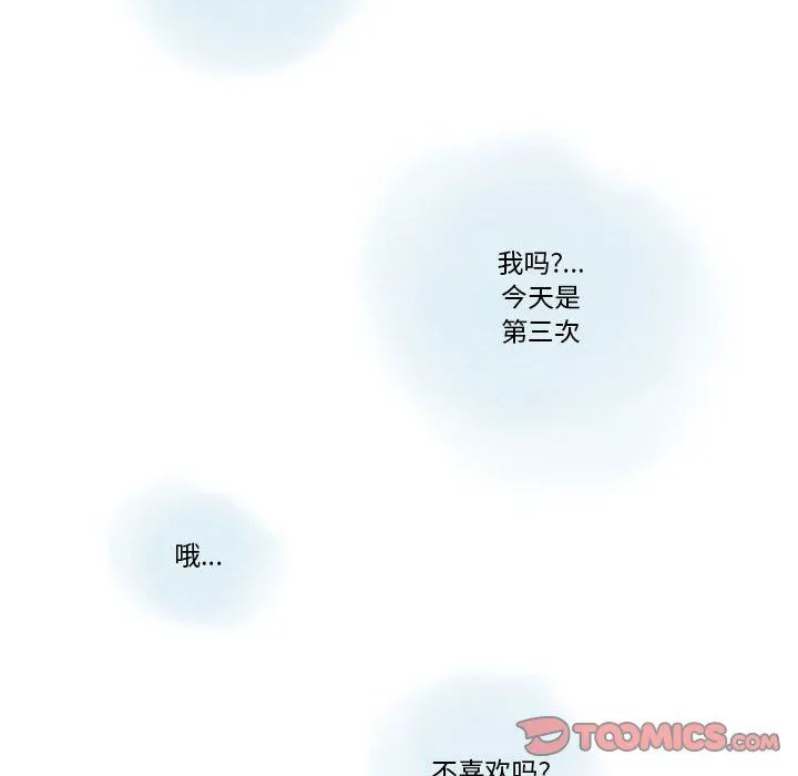情事物语Original 第24话 第44页