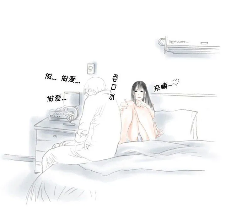 情事物语Original 第24话 第40页
