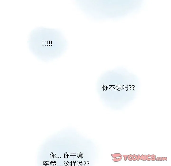 情事物语Original 第24话 第30页
