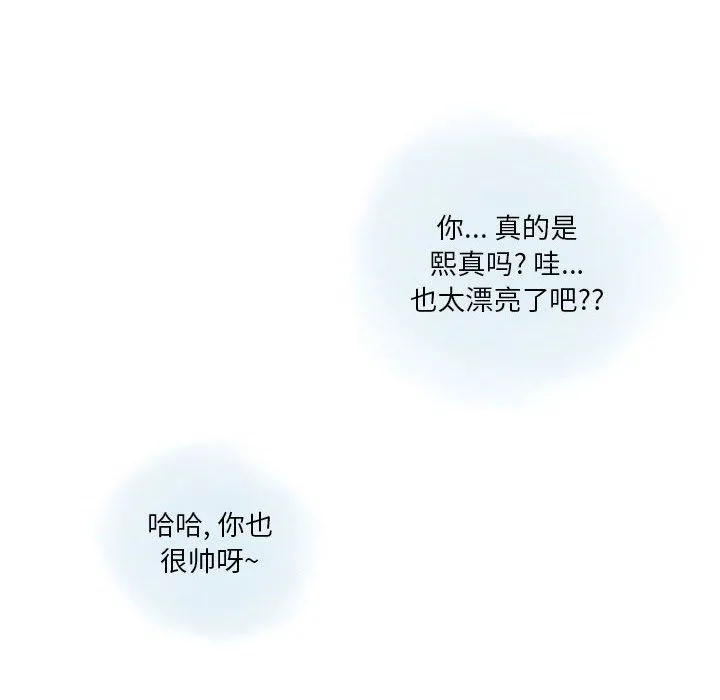 情事物语Original 第24话 第7页