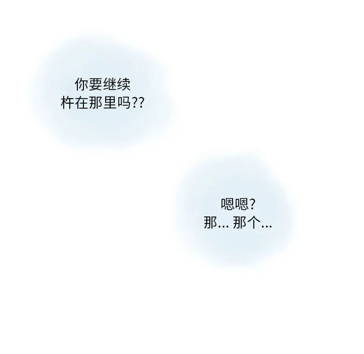 情事物语Original 第24话 第51页