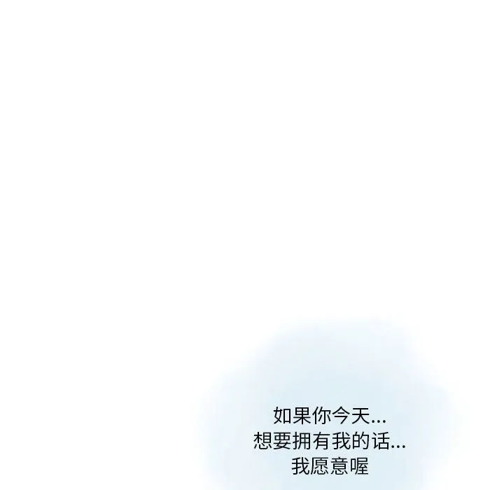 情事物语Original 第24话 第29页