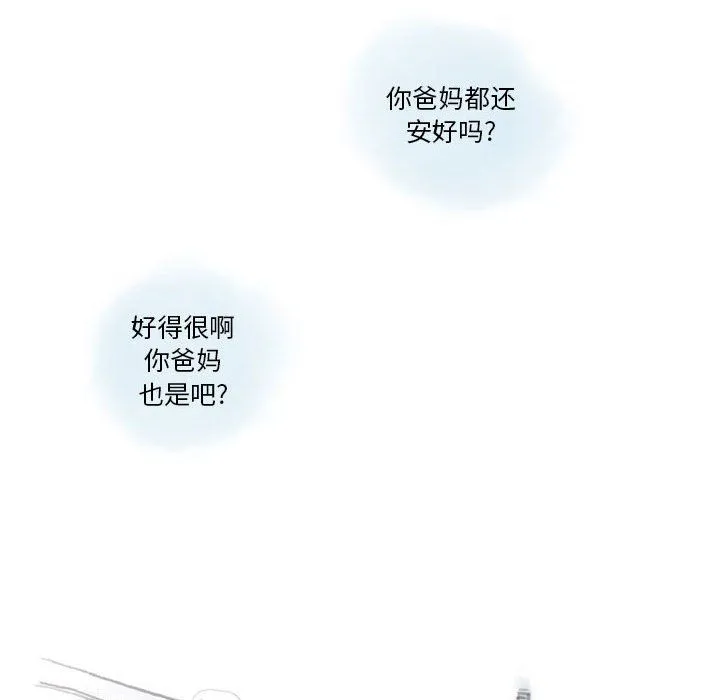 情事物语Original 第24话 第10页