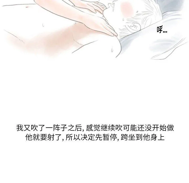 情事物语Original 第24话 第65页