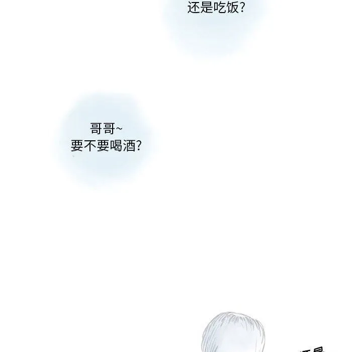 情事物语Original 第24话 第13页