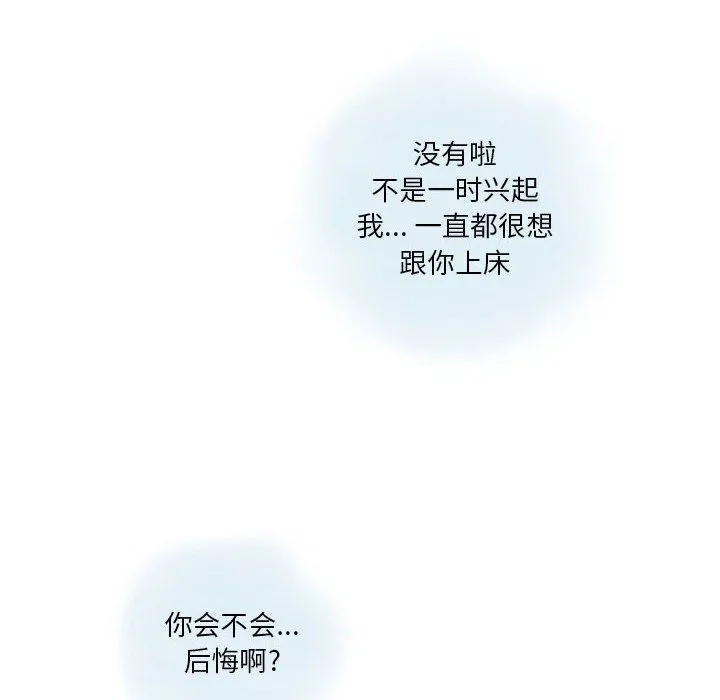 情事物语Original 第24话 第34页