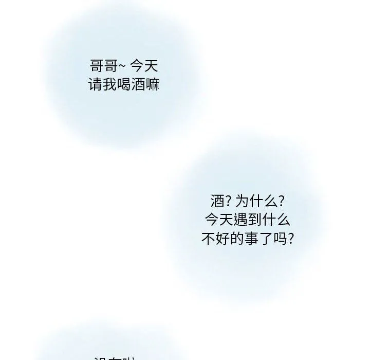 情事物语Original 第24话 第22页