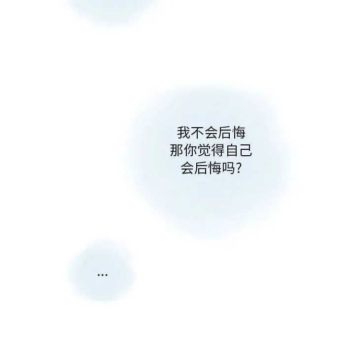情事物语Original 第24话 第35页