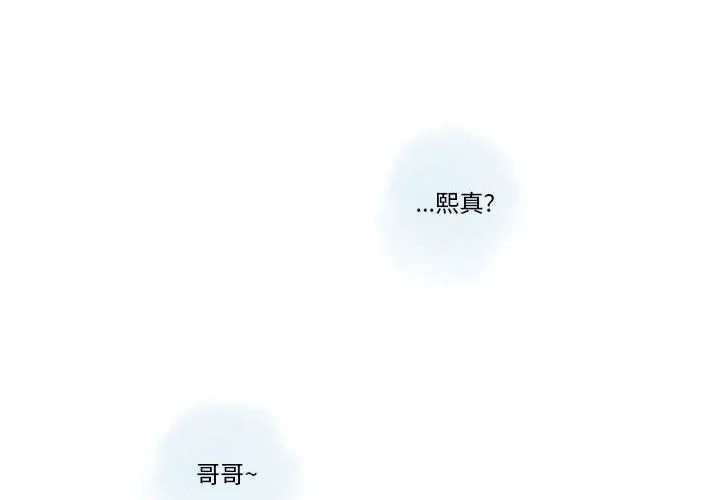 情事物语Original 第24话 第4页