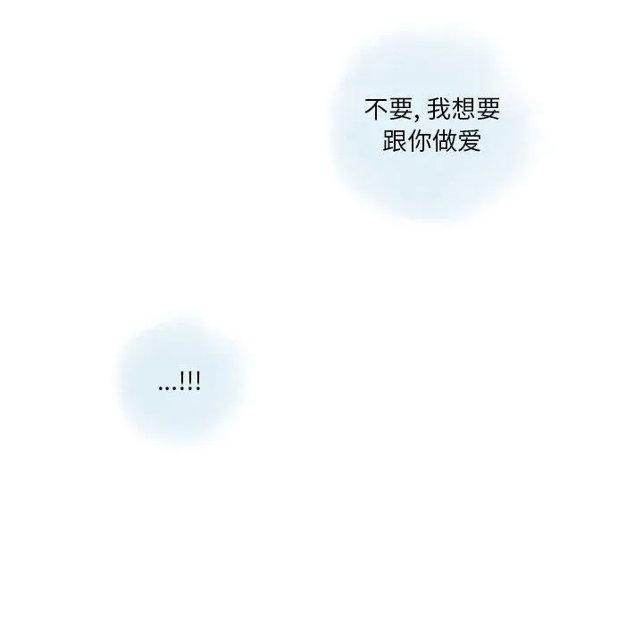 情事物语Original 第24话 第39页