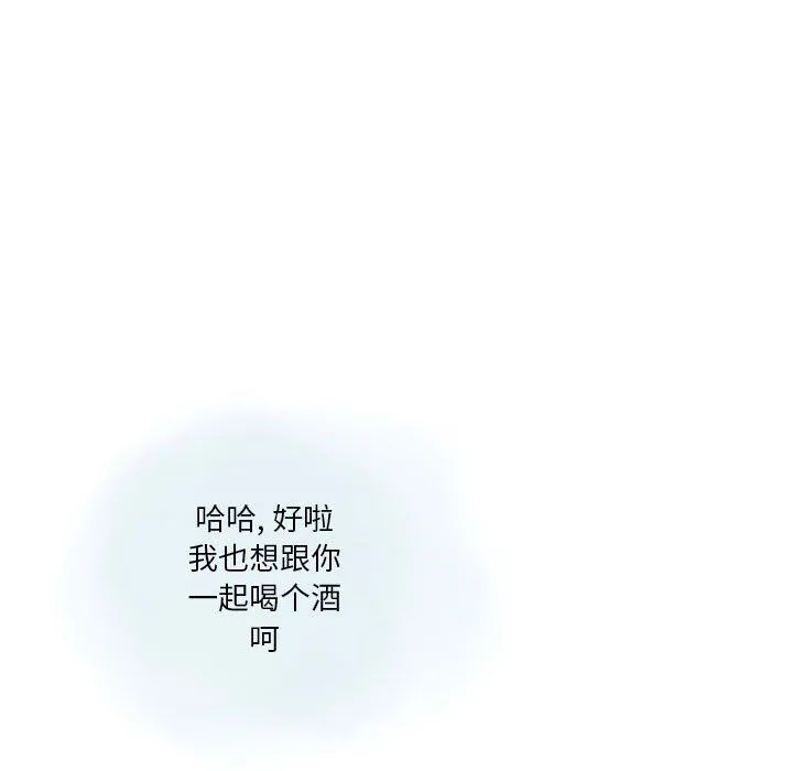 情事物语Original 第24话 第25页