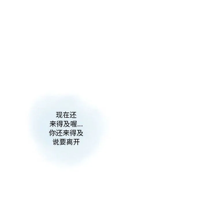 情事物语Original 第24话 第38页