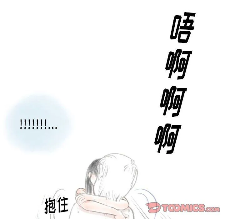 情事物语Original 第24话 第72页