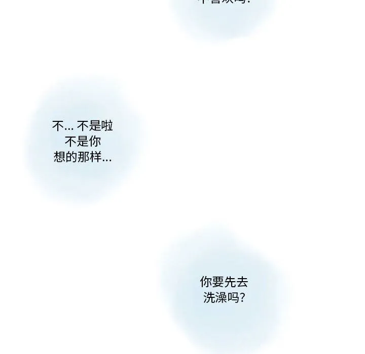情事物语Original 第24话 第45页