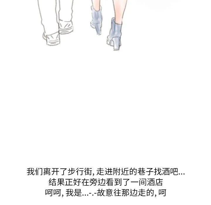情事物语Original 第24话 第28页
