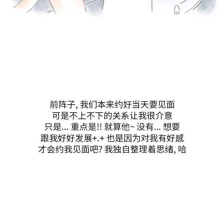 情事物语Original 第24话 第18页