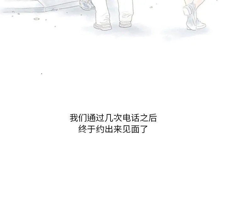 情事物语Original 第24话 第6页