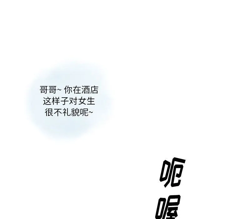 情事物语Original 第24话 第54页
