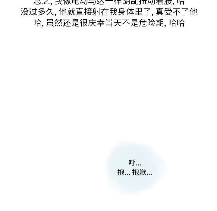 情事物语Original 第24话 第74页