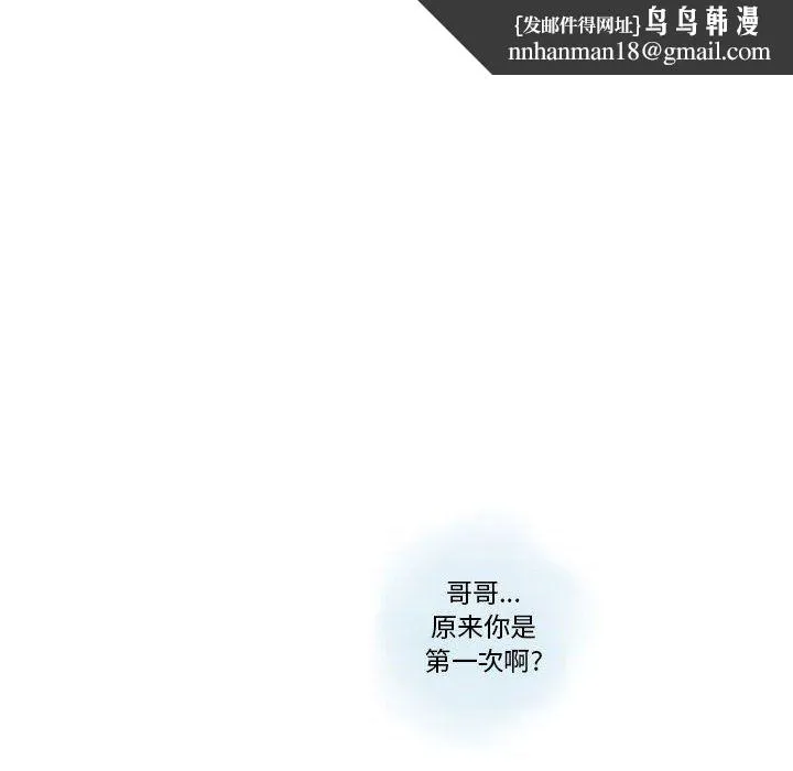 情事物语Original 第24话 第42页