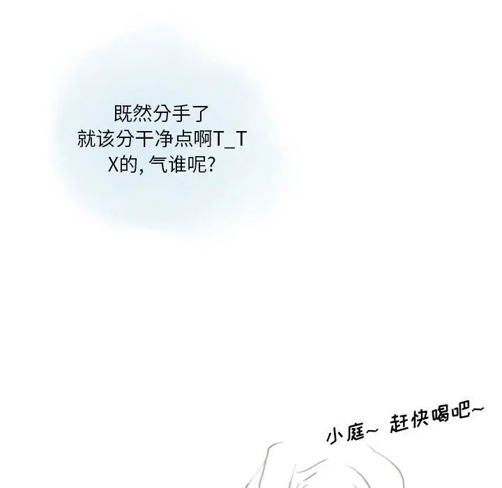 情事物语Original 第26话 第8页