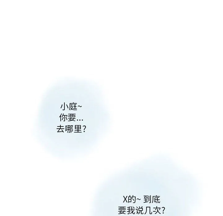 情事物语Original 第26话 第25页