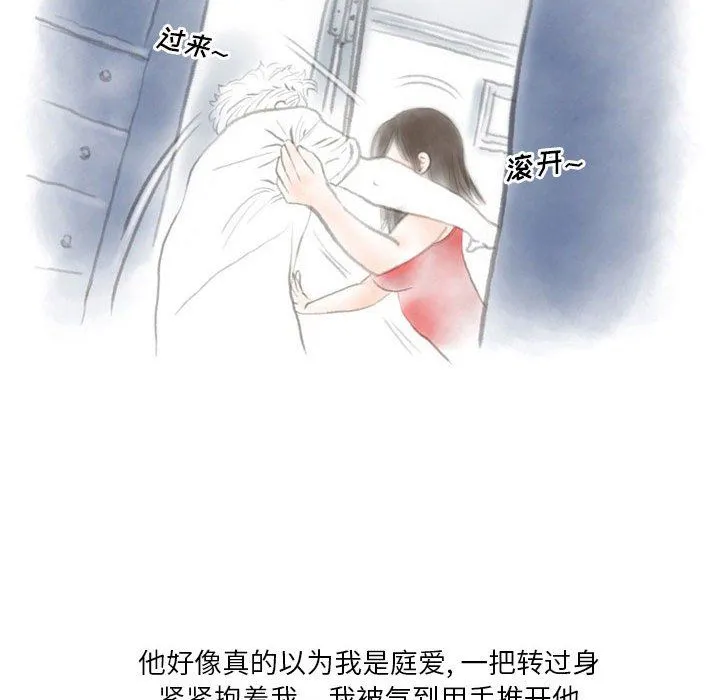 情事物语Original 第26话 第33页