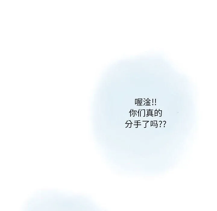 情事物语Original 第26话 第21页