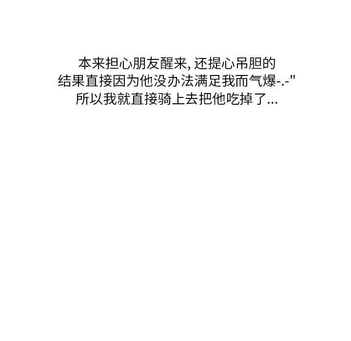 情事物语Original 第26话 第74页