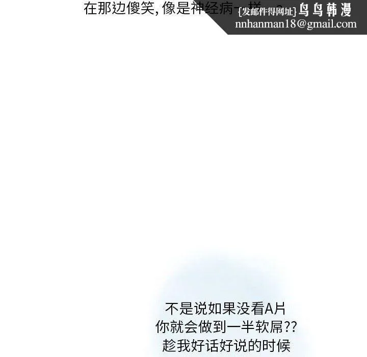 情事物语Original 第26话 第47页