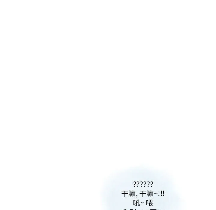 情事物语Original 第26话 第14页